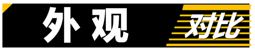 【帮你选车】年轻人的战争，高尔夫 VS 思域两厢