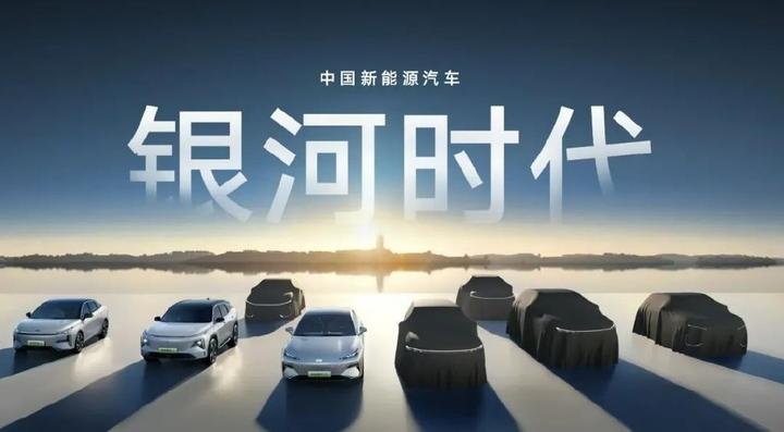 8个月销量突破10万台！吉利银河速度是如何炼成的？