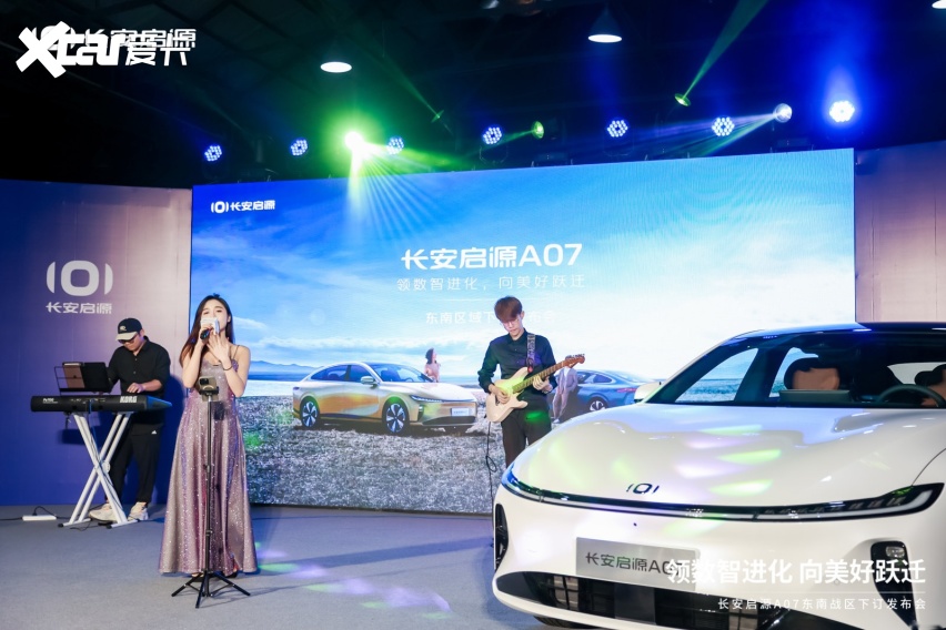 领数智进化 向美好跃迁，数智进化新汽车长安启源A07惊艳亮相