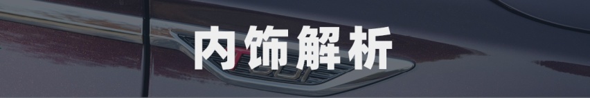 舒适的家族新旗舰 静态体验奇瑞瑞虎8 PLUS