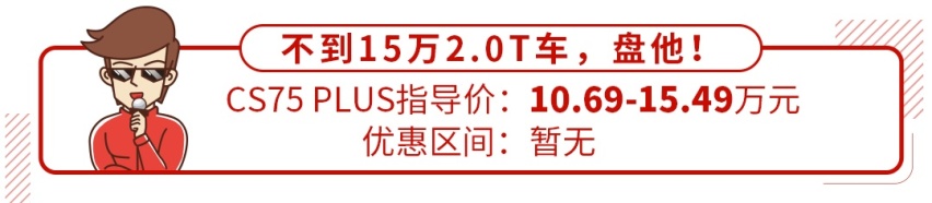 10.69万起，近期这些车适合“抄底”，不用想了，盘他！