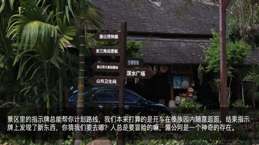 吉利幸福花田测和初恋的夏天—彩云之南西双版纳