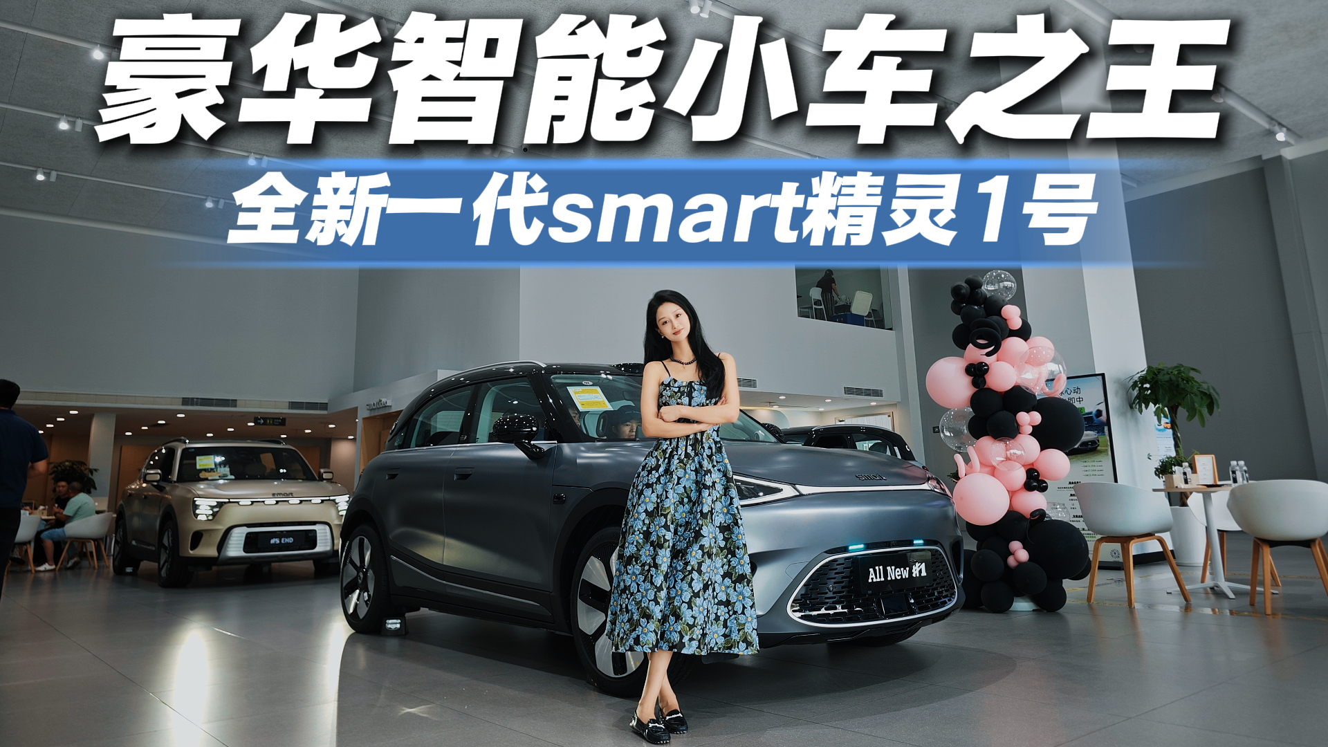 �������Կ���ƫҪƴʵ����ȫ��һ��smart����1�ź�������ȫ����