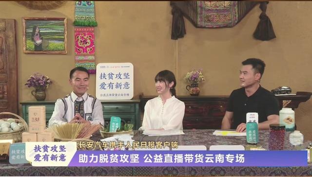 长安汽车公益直播爆火，销售超百万，直播带货成企业扶贫新风向？