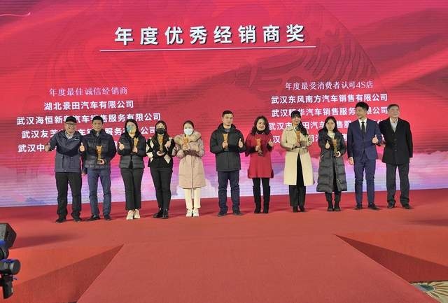 2021汽车新锐全媒体联盟—车市评选颁奖盛典在汉隆重举行