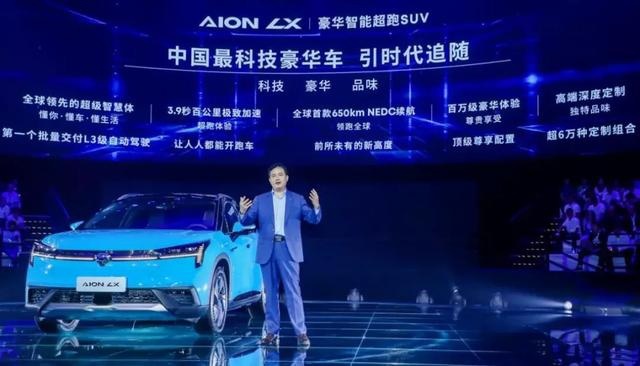 广汽新能源Aion LX：百万豪车的产品与服务，四折起售