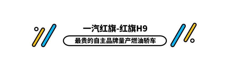 30多万买中国品牌？这些车爸妈见了都喜欢 比买BBA更有面子！
