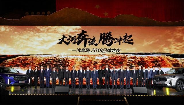 “中国机长”张涵予代言T99，一汽奔腾品牌之夜于延安举行