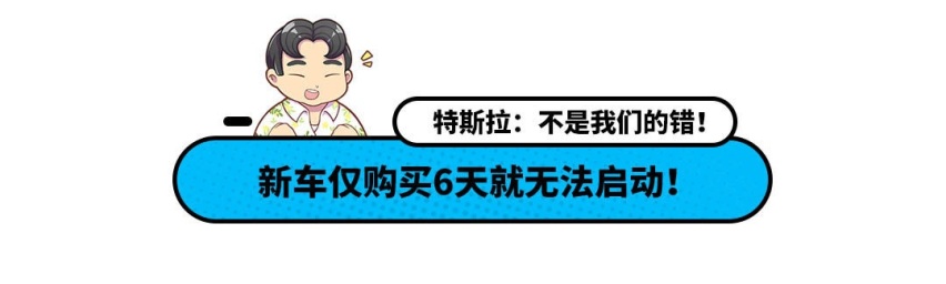 新车6天就坏？我 世上最无耻 但又最不愁卖的神奇车企！