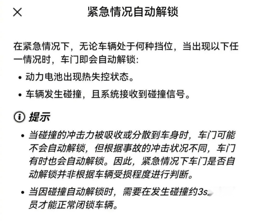 问界M7高速车祸车门无法打开，责任到底是赛力斯还是华为？