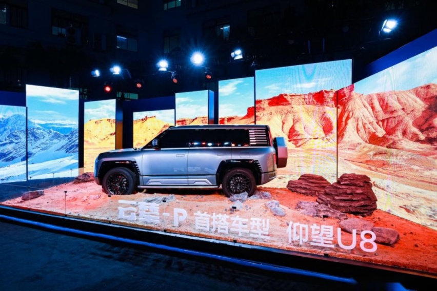 比亚迪发布云辇技术 仰望U8将首搭云辇-P智能液压车身控制系统