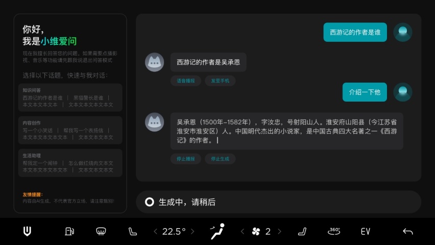 创维汽车2023年SKYLINK OTA升级概览，让出行更加智能
