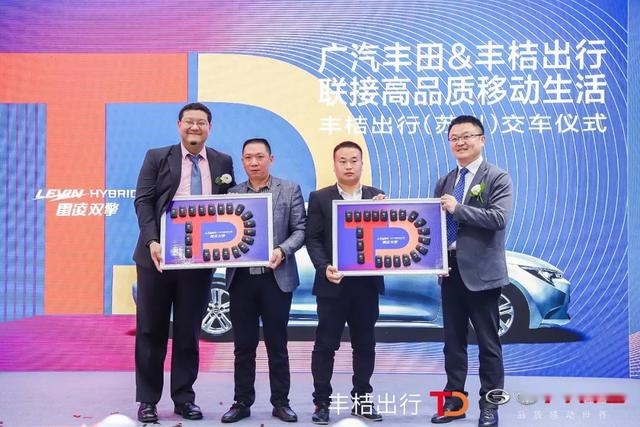 丰桔出行投放900辆“网约神车”,广汽丰田吹响品牌进化号角