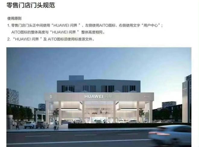 华为汽车来了？“问界”变“HUAWEI问界”已官宣 营收仍计入赛力斯