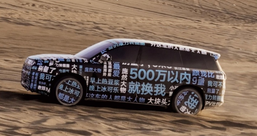 去奔驰化，腾势N9靠“易三方”向新势力发起“问候”