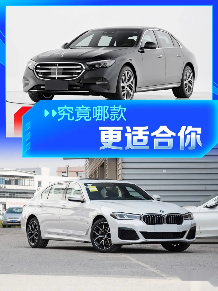 豪华中大型轿车怎么选，奔驰E级对比宝马5系和奥迪A6L