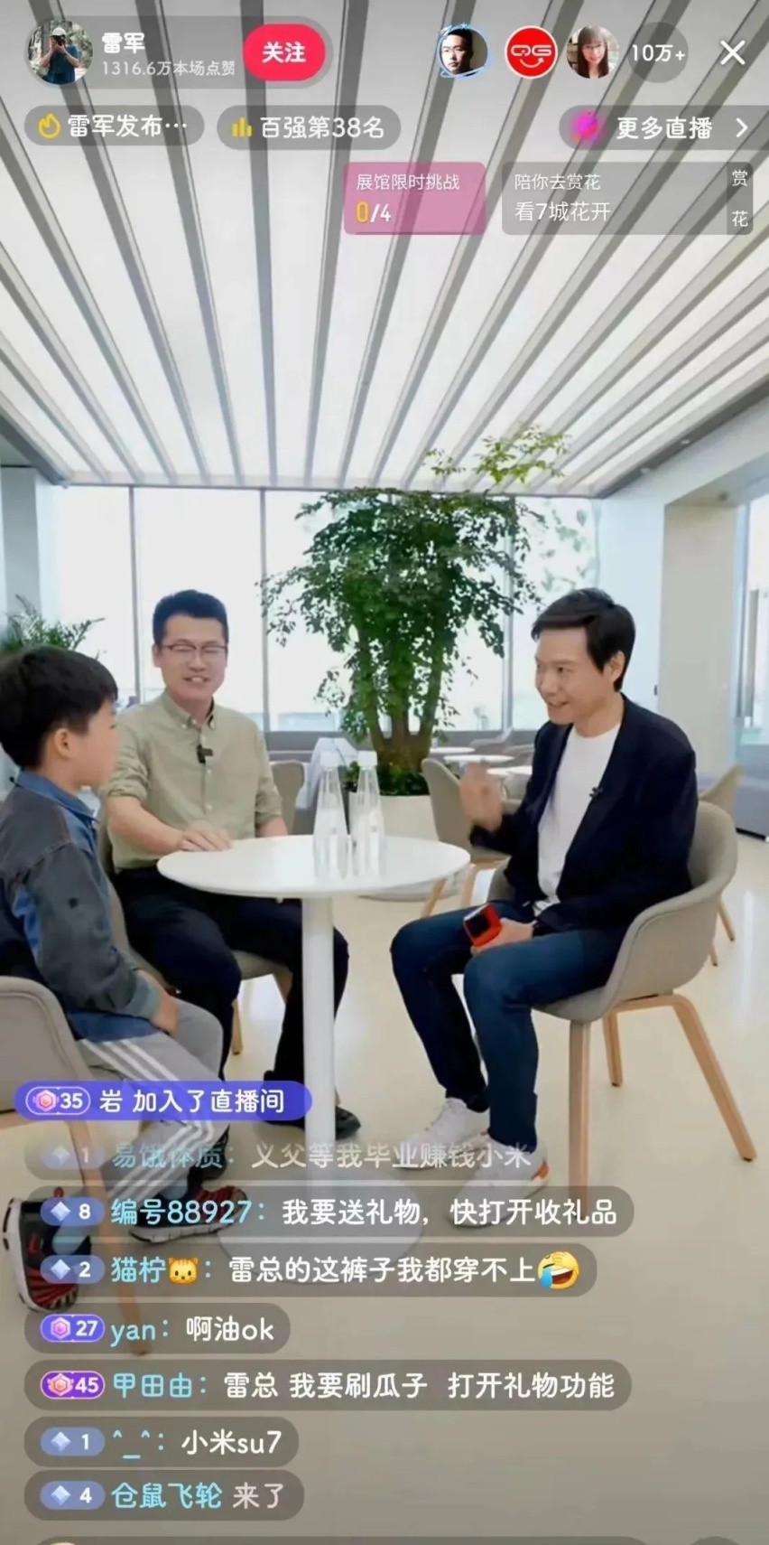 造车尽头是直播？车企大佬“卷”进直播间