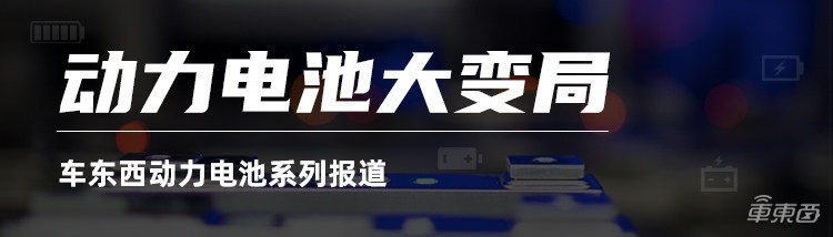 日韩动力电池辛酸入华路：六年挣扎，将正面PK宁德时代