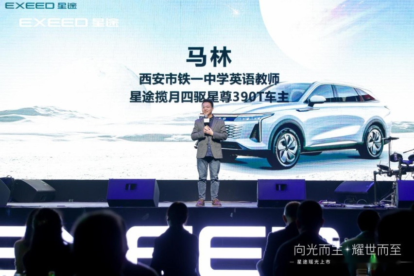 售价15.28-20.28万元 “三好SUV”星途瑶光西安正式上市