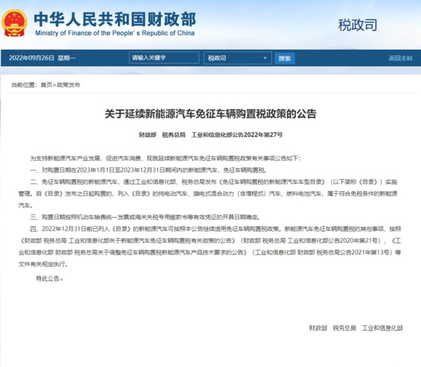 2023开年，货运业新规集体上线