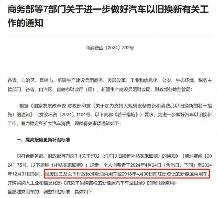 国家鼓励新能源汽车6年报废？真的假的？