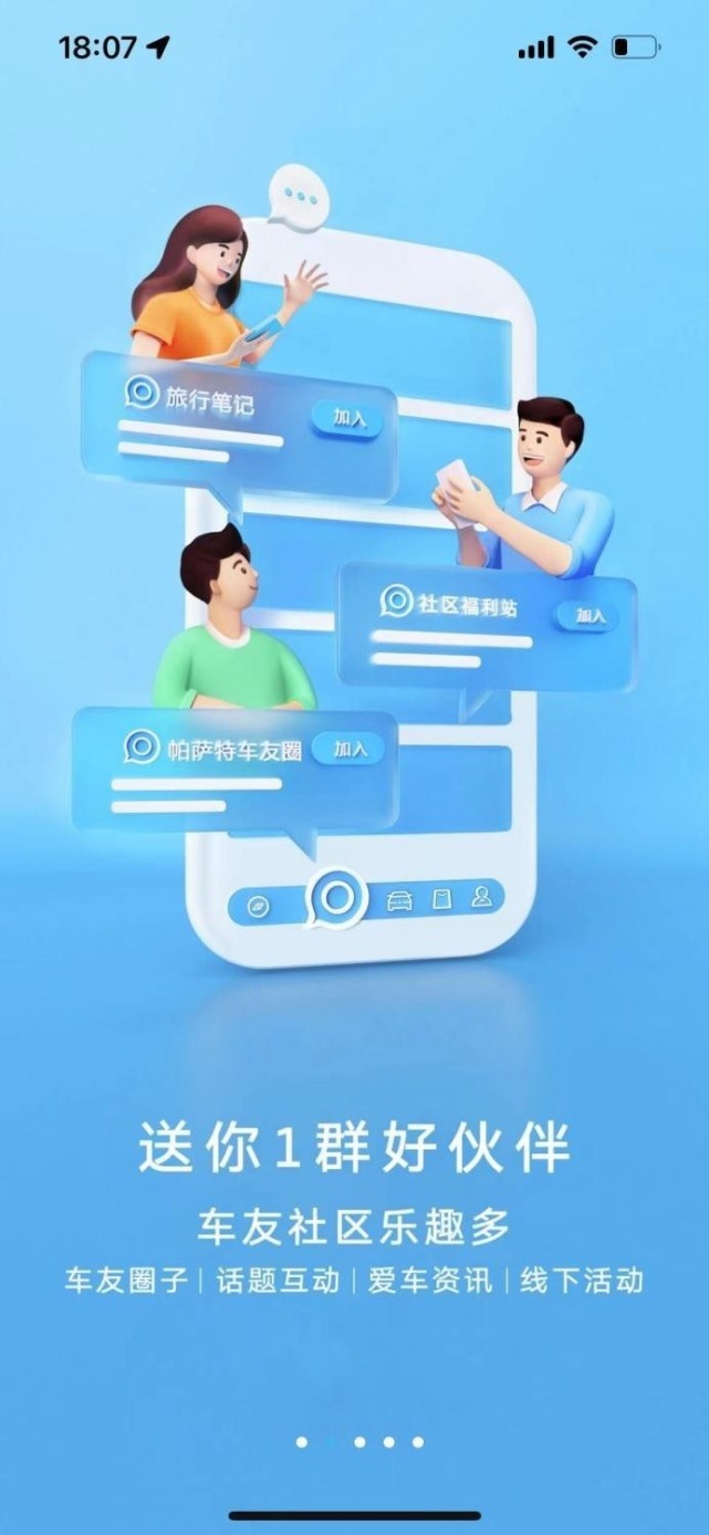 车企如何提升用户体验？且看上汽大众的破题思路