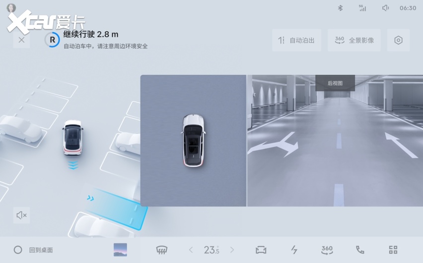 【Presskit】领克08%20LYNK%20Flyme%20Auto%20OTA1.4.0媒体体验/产品素材/APA全自动泊车系统.jpg