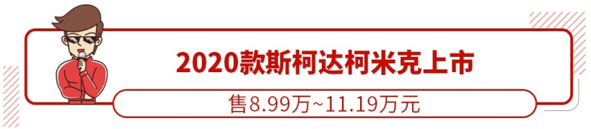 全系2.0T，八款车型可选，11.98万起超实用新车上市