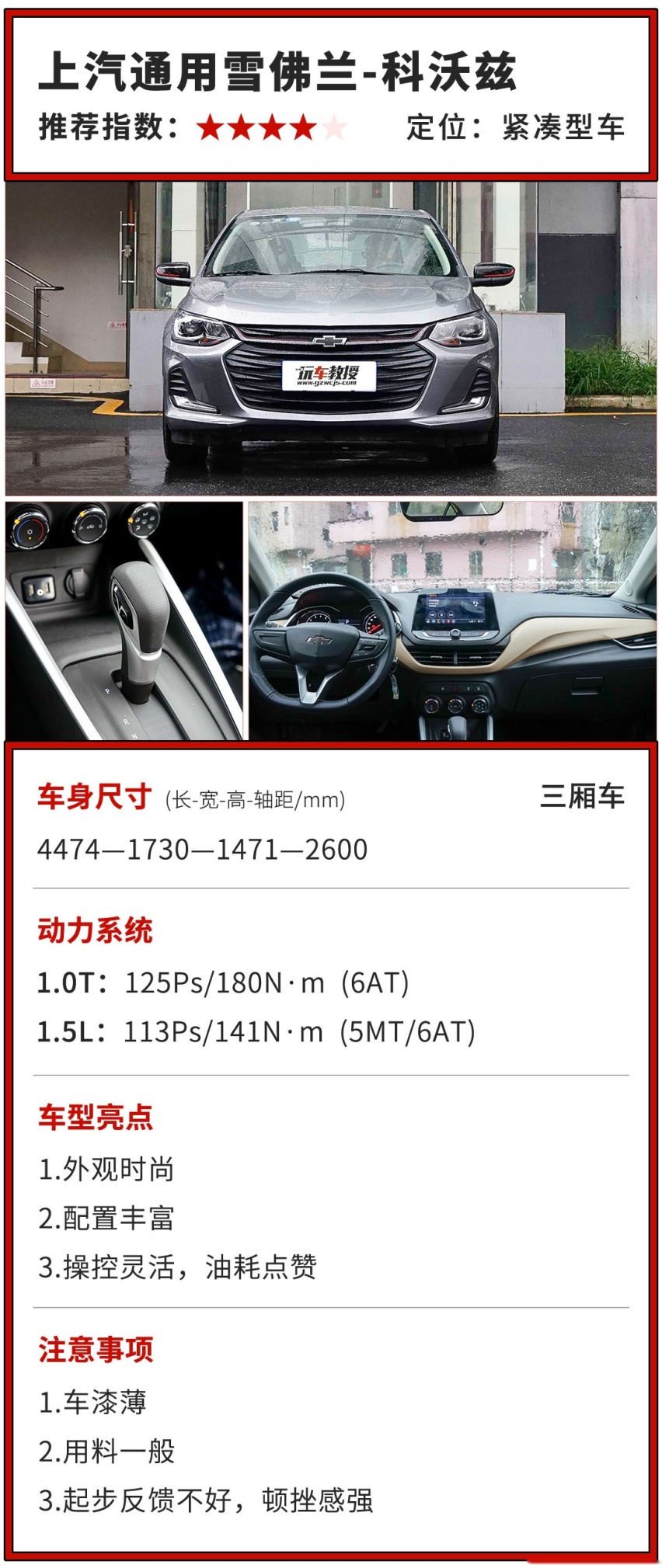 8万起，这几款合资家轿卖的比国产车还便宜！