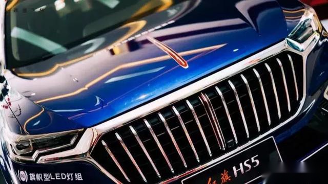 全新上市的红旗HS5，是真精致还是假情怀？