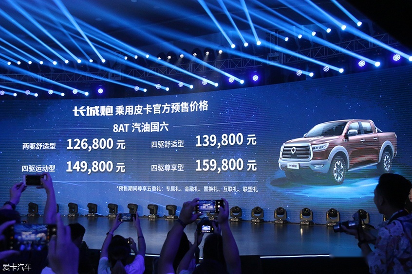 打造成国产“猛禽”？长城炮皮卡预售12.68万元起