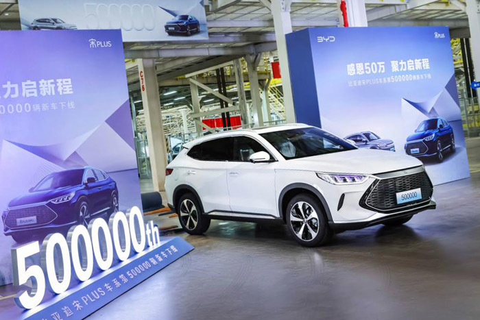 2年50万新车下线 宋PLUS已成新能源SUV“中国名片”