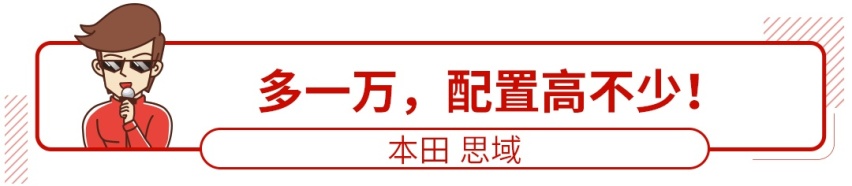 1分不花多50马力，10来万这些热门车千万别买错！