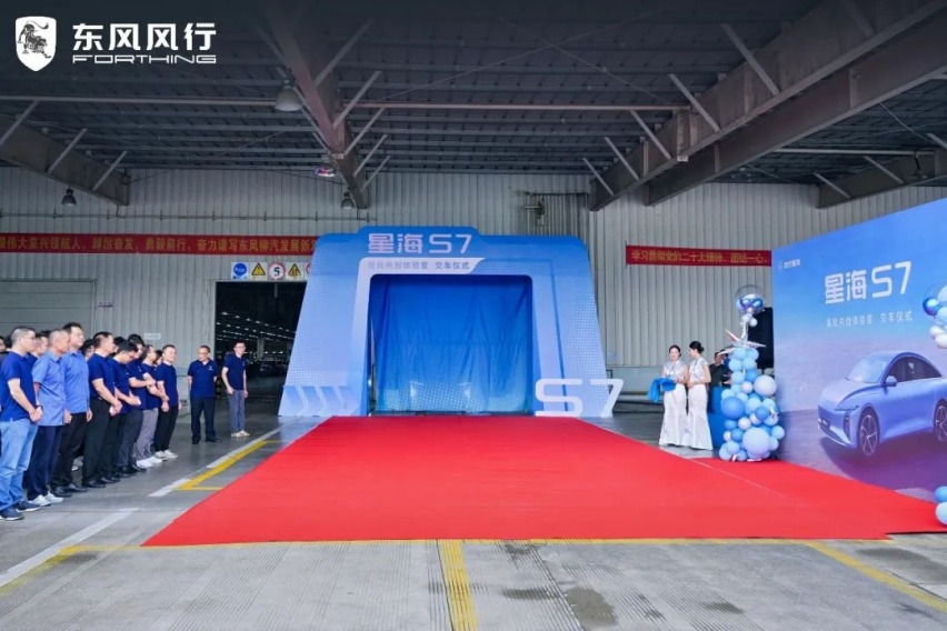 星海S7首批交车仪式隆重举行 用户共创模式增强产品竞争力