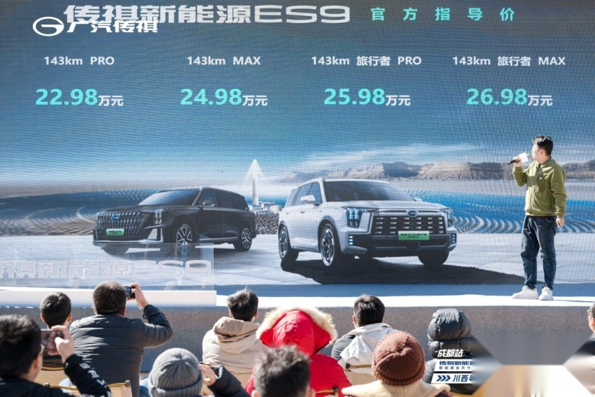 传祺ES9上市，5米7座大空间，2.0T插混一千公里不加油