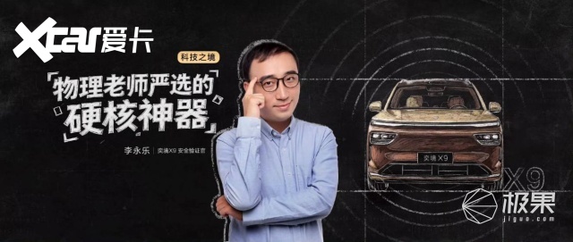 奕境X9正式上市限时优惠价27.98万元起，满配华为乾崑全栈智能