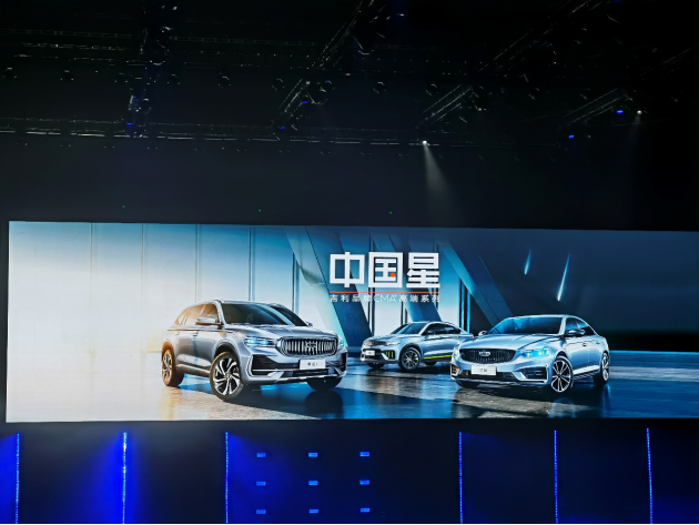 中国星双旗舰发力，吉利高端化逐渐成型