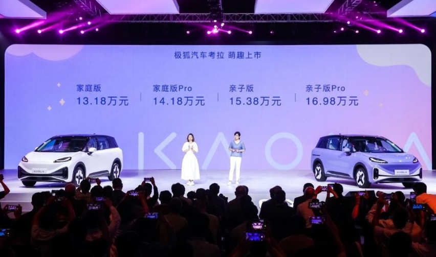 遛娃神车！预售订单超5000台，极狐汽车考拉售13.18万元起