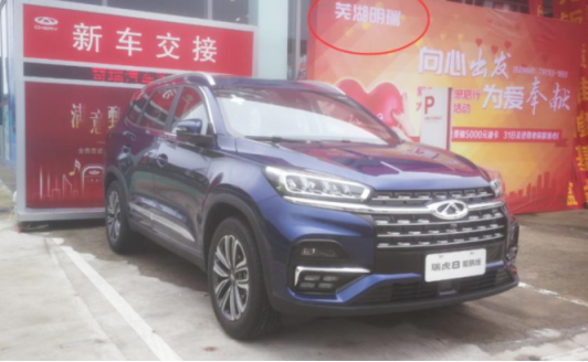 造型与现款基本一致，奇瑞瑞虎8鲲鹏版实车图曝光