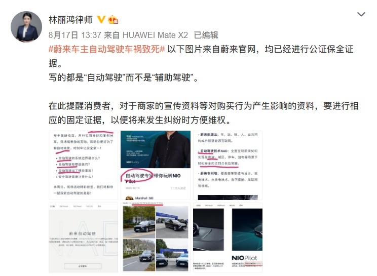 500名车主力挺蔚来 3000名车主不想被代表 新造车变身“饭圈”？
