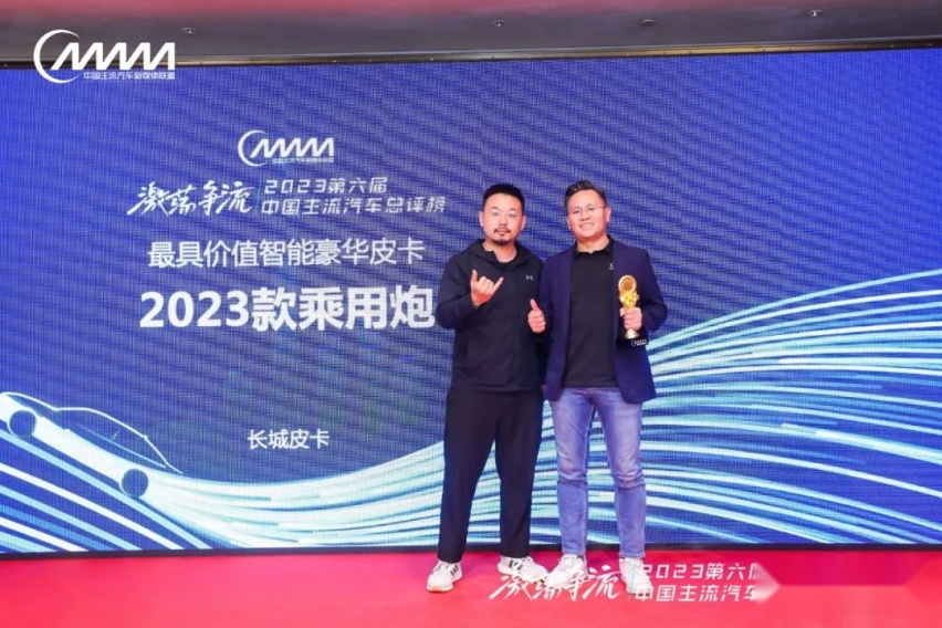 36大奖名花有主！2023第六届中国主流汽车总评榜颁奖盛典再创新高
