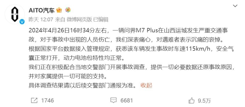问界M7高速车祸车门无法打开，责任到底是赛力斯还是华为？