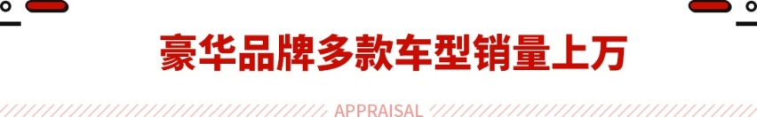 月销2.3万辆！这款中国车比雅阁凯美瑞还火 上月这些轿车都卖爆了！