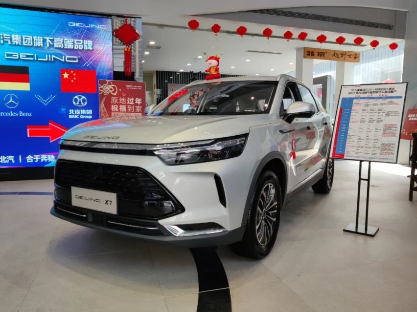 配置更豪华，到店实拍BEIJING-X7贺岁限量版