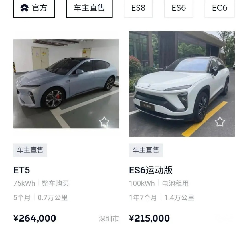 蔚来全系官降3万很值得？老车主一年亏掉20万 心态崩了