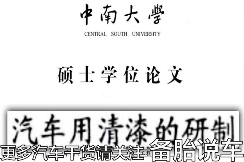 夏天车子停在太阳下暴晒，会不会晒坏