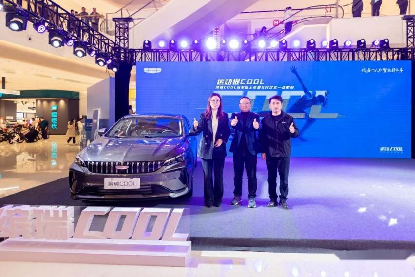 年轻人8万级购车推荐，A级运动家轿就选吉利缤瑞COOL冠军版