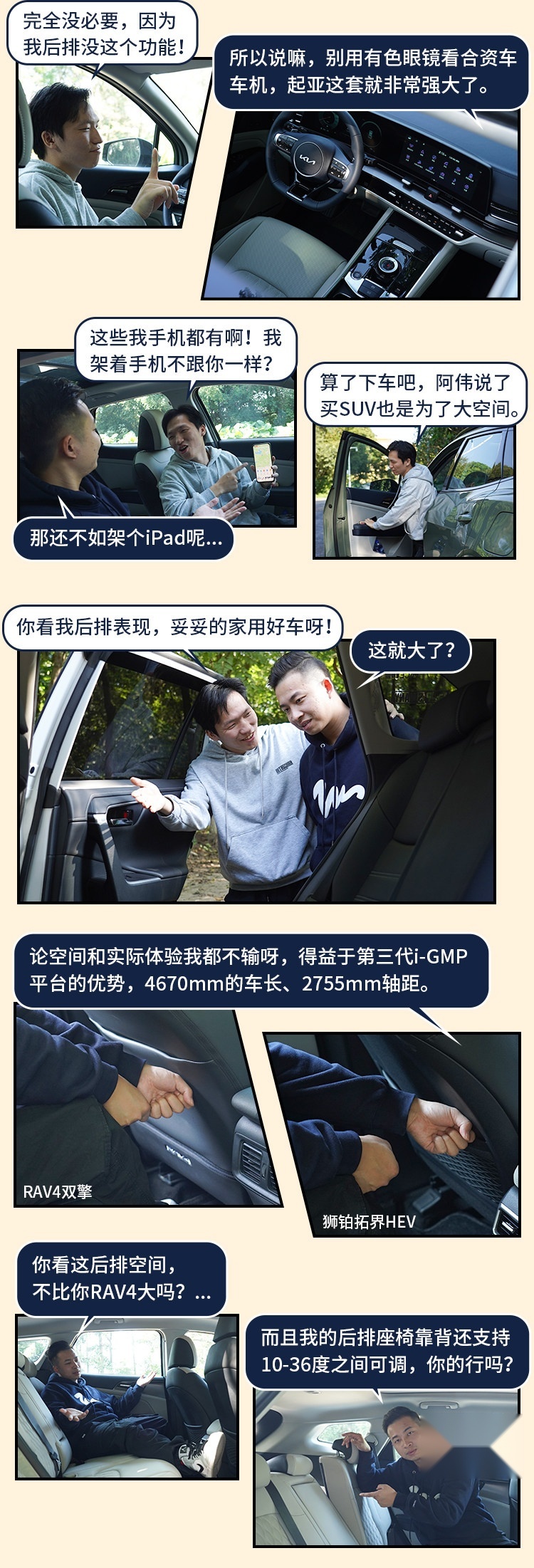 合资混动SUV对决，实测油耗不到5L，配置丰富，何必非选日系？
