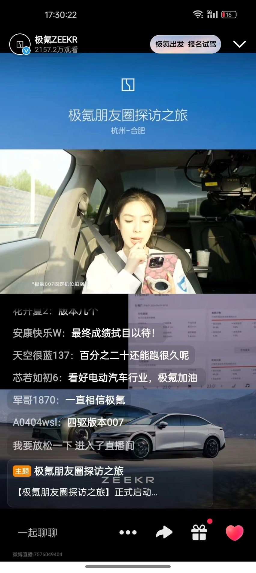 极氪009光辉的内饰设计真的惊艳