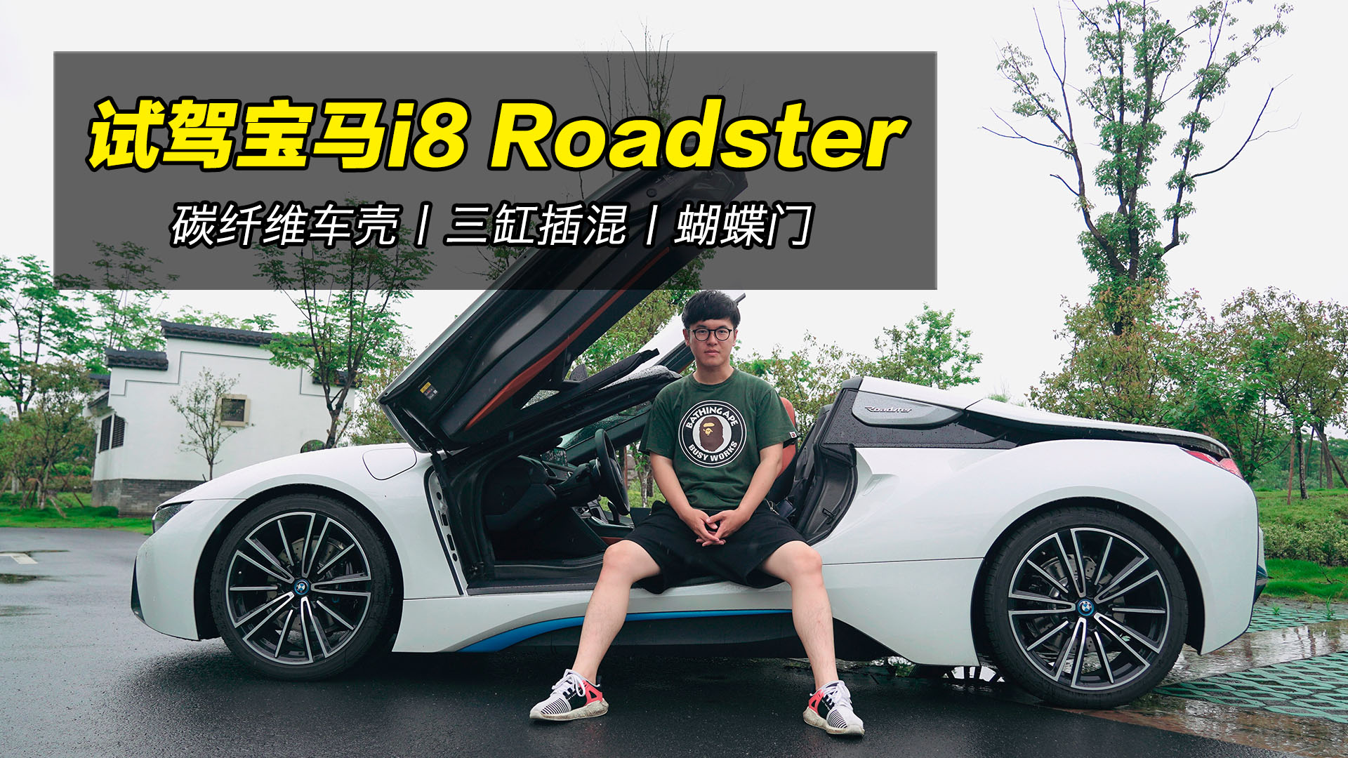 棡200ĲܳԱi8 Roadster